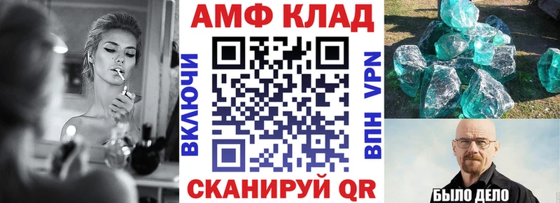 АМФ Розовый Елизово