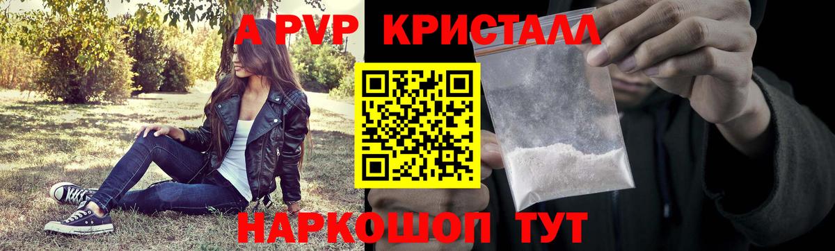 APVP VHQ Елизово
