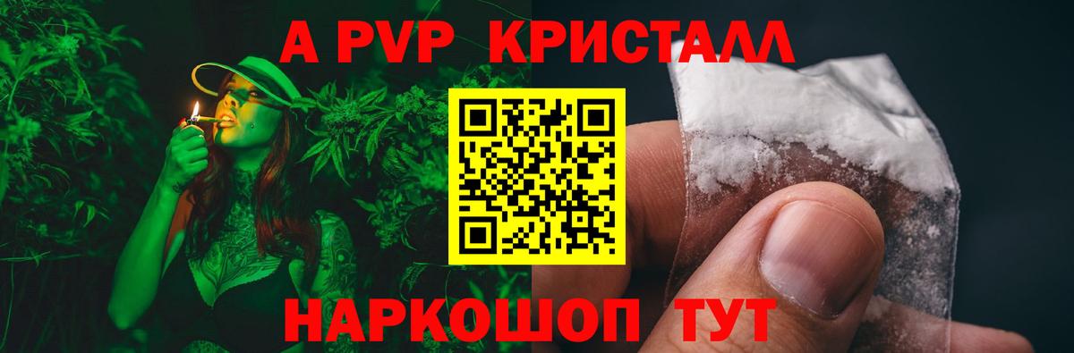 Alfa_PVP VHQ  Вход с VPN  Елизово  A-PVP Crystall  APVP СК 
