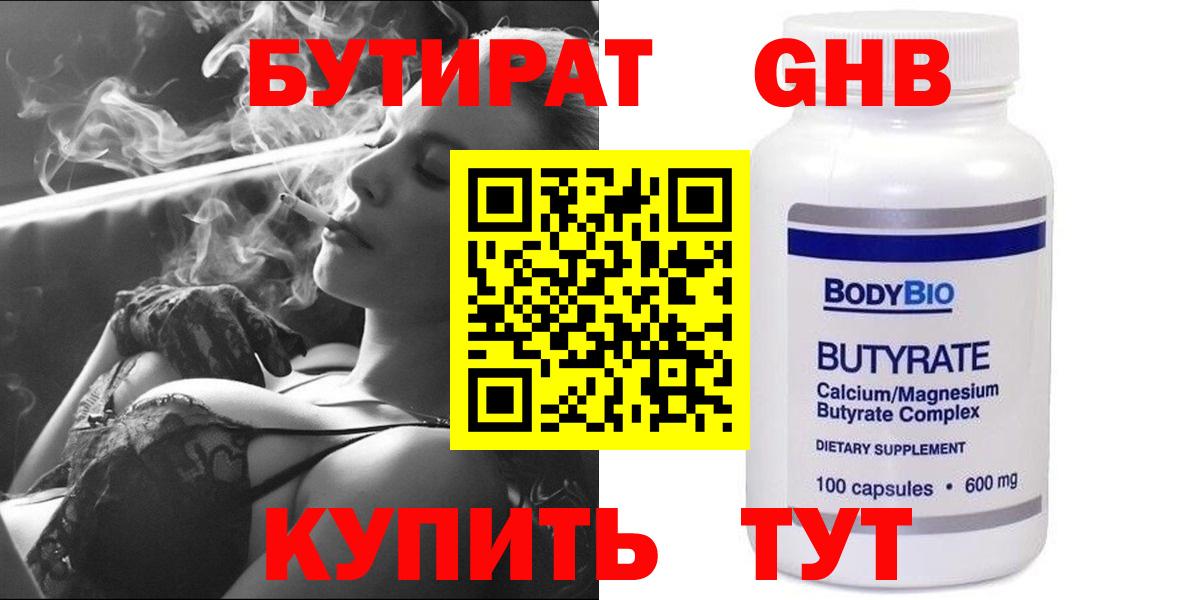 Елизово  Бутират оксана  Вход с VPN 