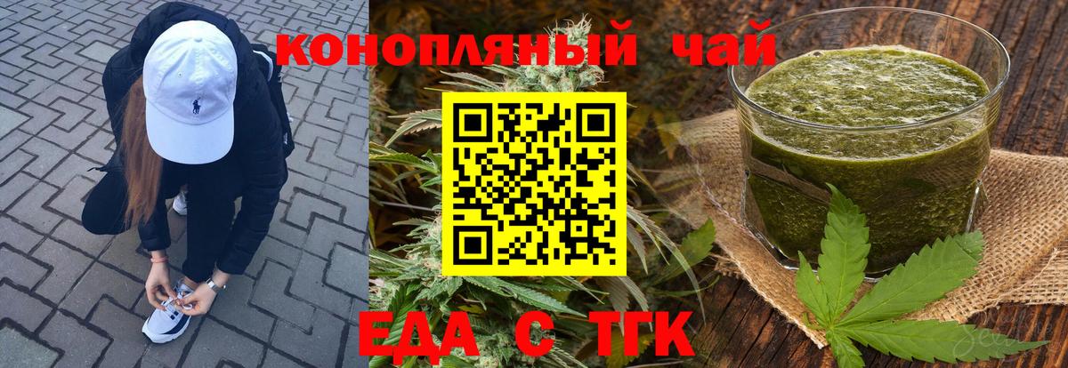 Елизово  Печенье с ТГК конопля  Вход с VPN 