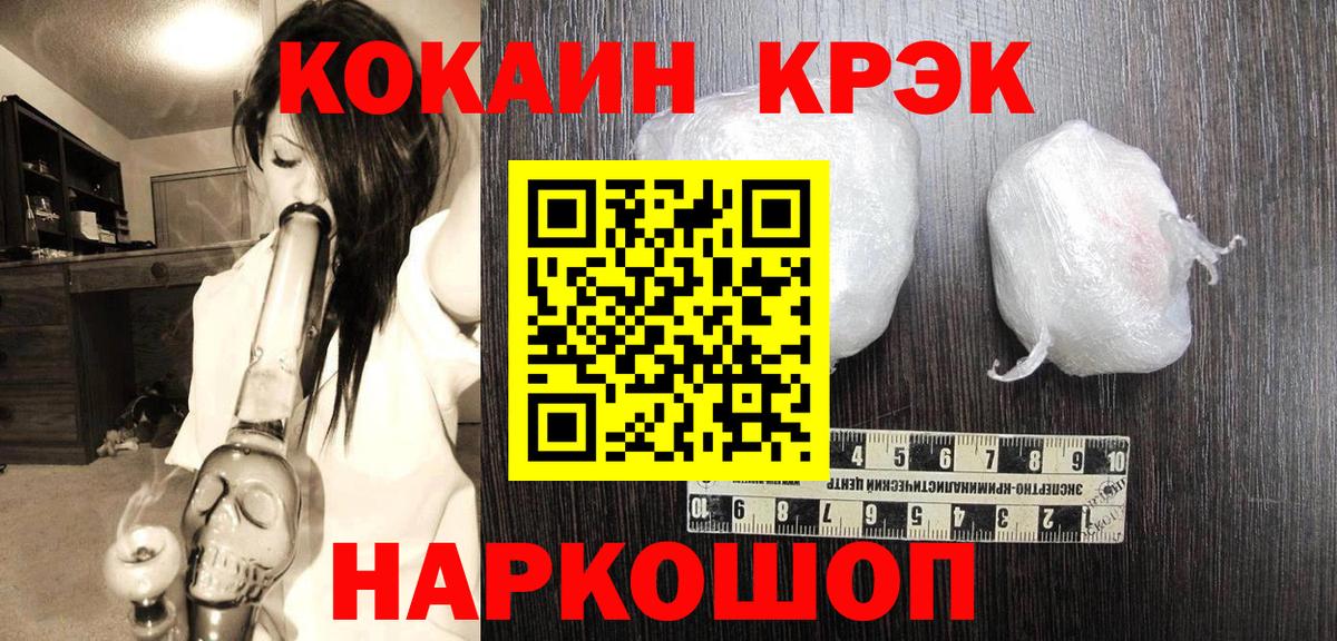 Cocaine FishScale Елизово