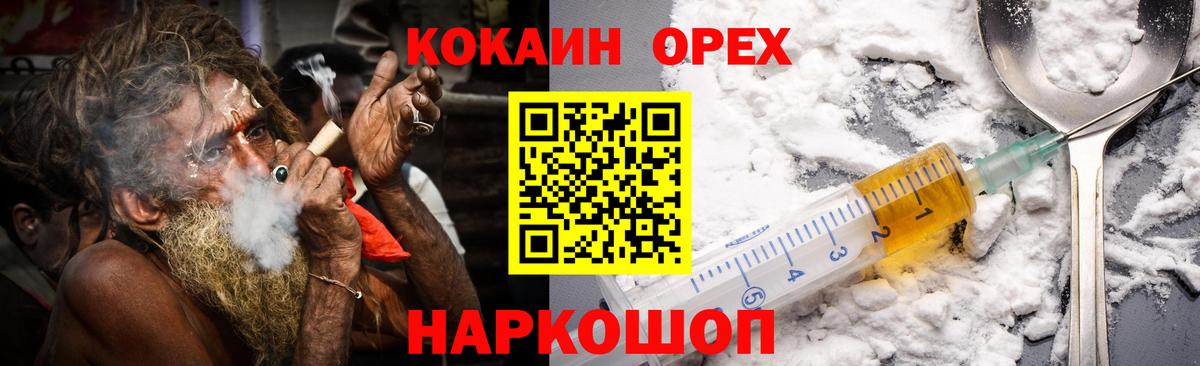наркота  COCAIN Боливия  КОКАИН Эквадор  COCAIN  Вход с VPN  Елизово 