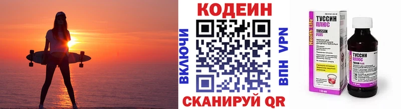 Кодеиновый сироп Lean напиток Lean (лин)  сайты даркнета наркотические препараты  Елизово 