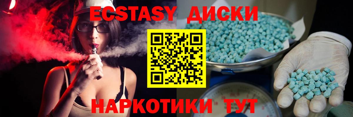 ЭКСТАЗИ  площадка наркотические препараты  Елизово  Вход с VPN  ЭКСТАЗИ таблы  ЭКСТАЗИ ешки 