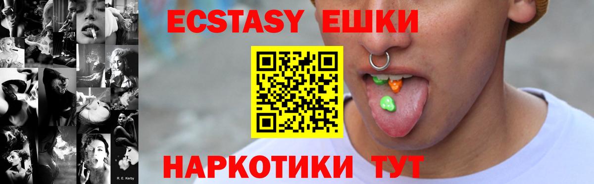 Ecstasy 250 мг Елизово