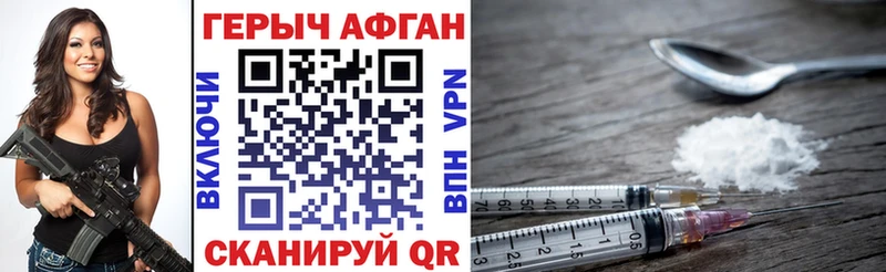 Героин Heroin Елизово