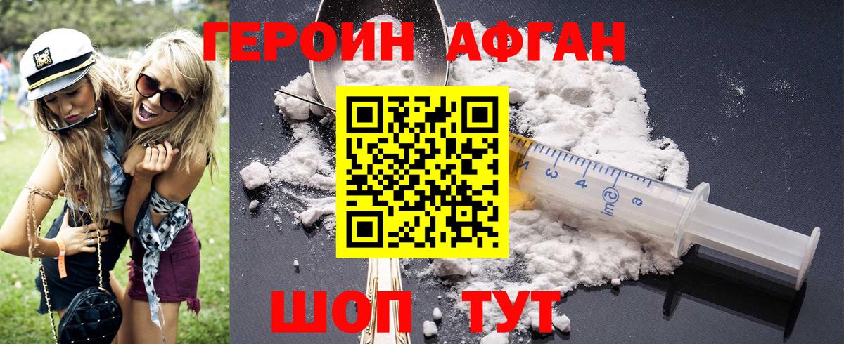 Героин Афган  ГЕРОИН  Елизово  Вход с VPN 