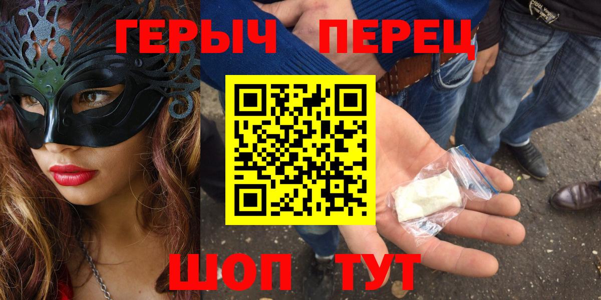 ГЕРОИН хмурый Елизово