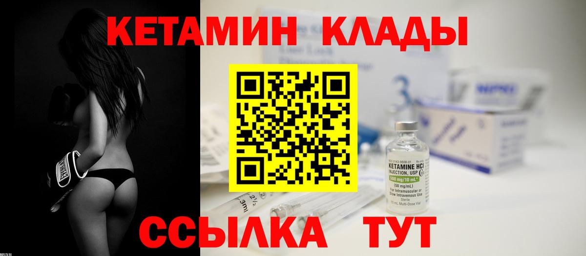КЕТАМИН ketamine  Вход с VPN  Елизово  Кетамин VHQ 