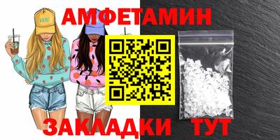амфетамин Ливны