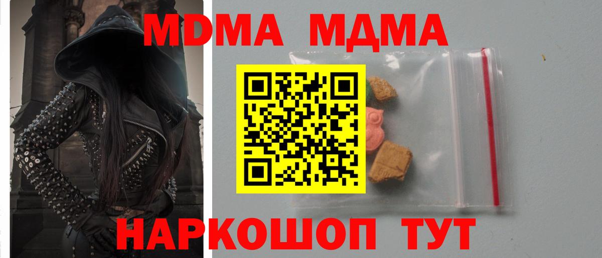 MDMA crystal  МДМА VHQ  Елизово  Вход с VPN 