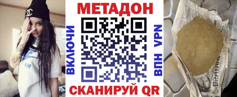 mega ссылка Елизово МЕТАДОН methadone купить наркотик