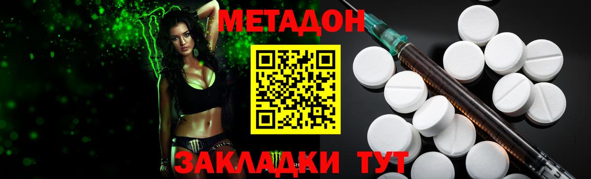 МЕТАДОН VHQ  Вход с VPN  Елизово  Метадон кристалл 