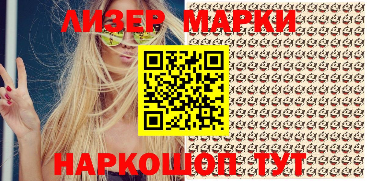Марки 25I-NBOMe 1,5мг  Марки 25I-NBOMe 1,5мг  Елизово  Вход с VPN 