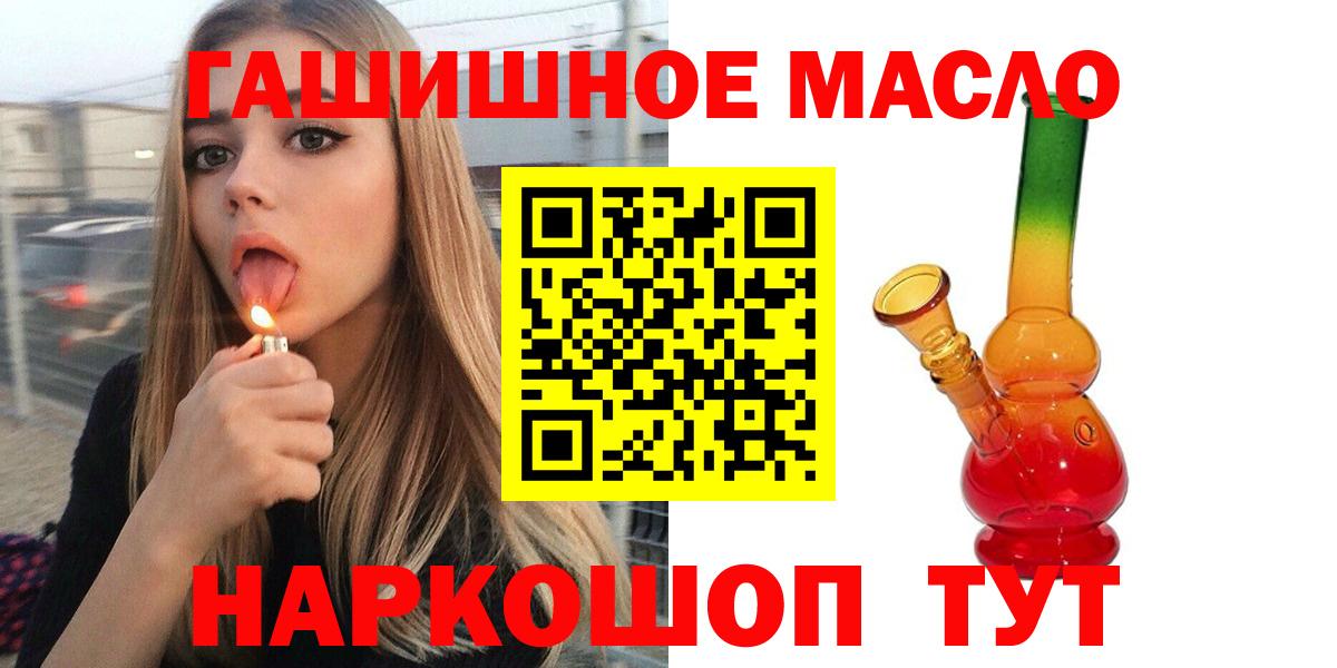 Дистиллят ТГК THC oil Елизово